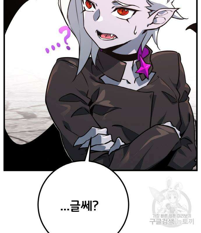 게임 최강 트롤러 14화 150