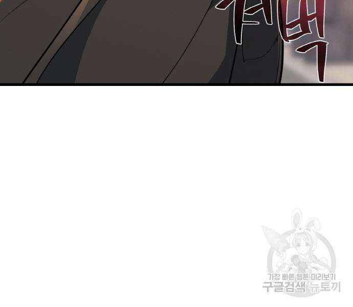 게임 최강 트롤러 14화 153