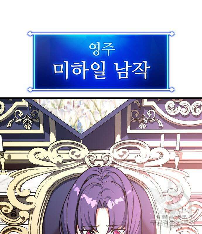 게임 최강 트롤러 14화 161