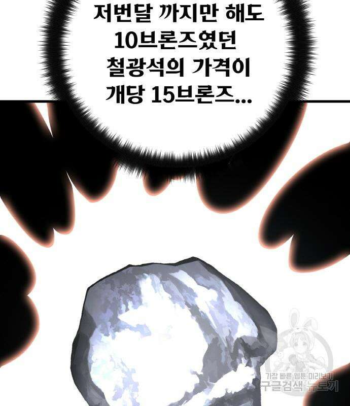 게임 최강 트롤러 14화 164