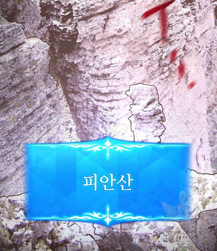 게임 최강 트롤러 14화 175
