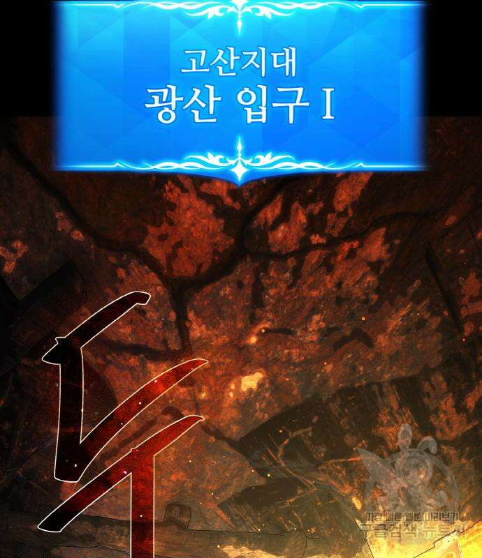 게임 최강 트롤러 14화 177