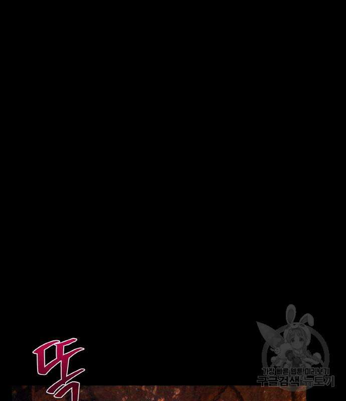 게임 최강 트롤러 14화 180