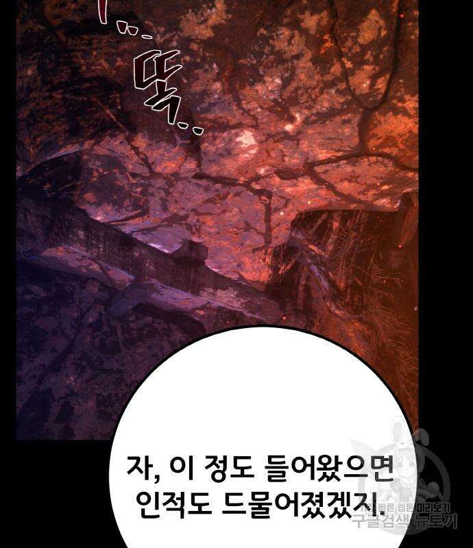 게임 최강 트롤러 14화 181