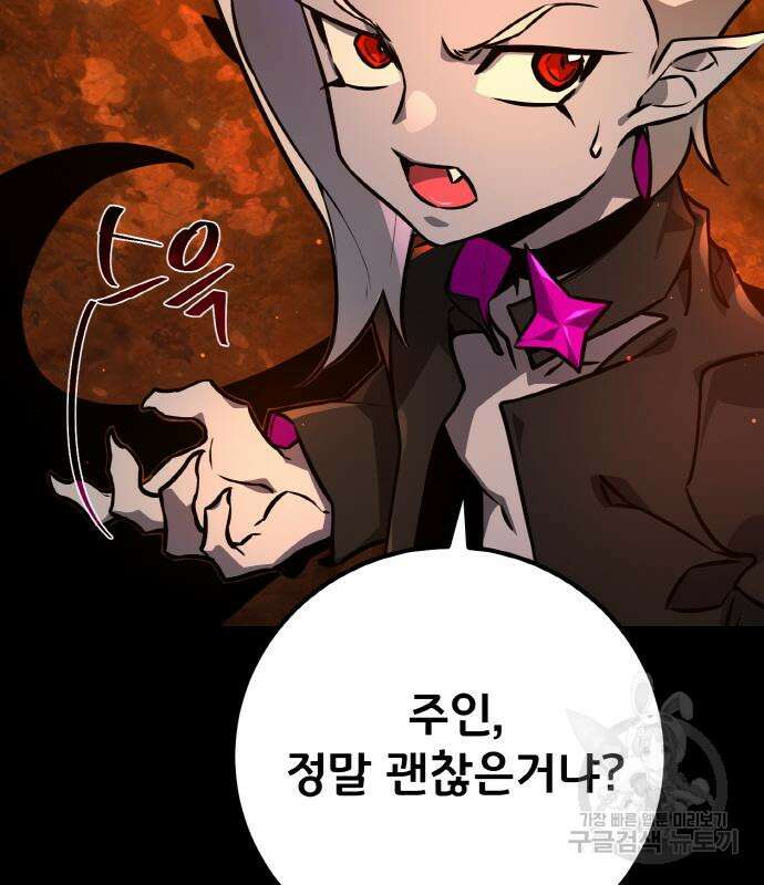 게임 최강 트롤러 14화 186