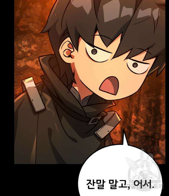 게임 최강 트롤러 14화 188