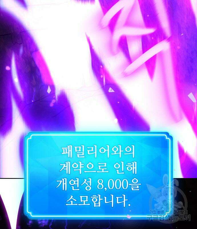 게임 최강 트롤러 14화 196