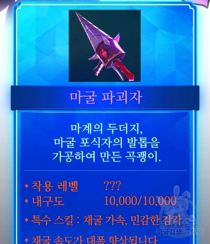 게임 최강 트롤러 14화 199