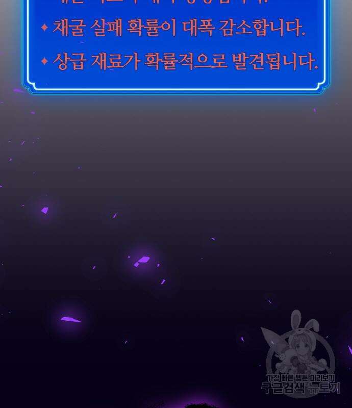 게임 최강 트롤러 14화 200