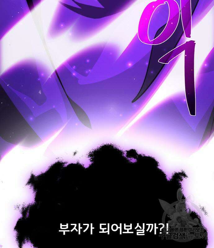 게임 최강 트롤러 14화 203