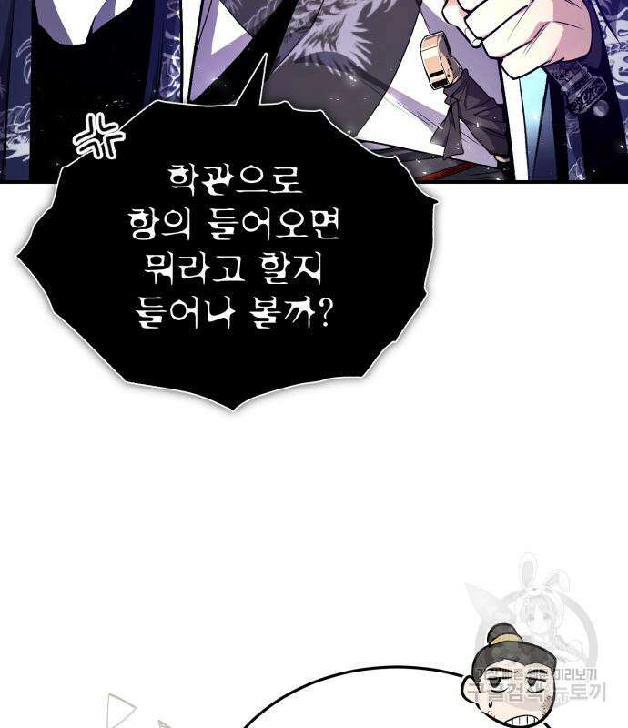 일타강사 백사부 54화 7