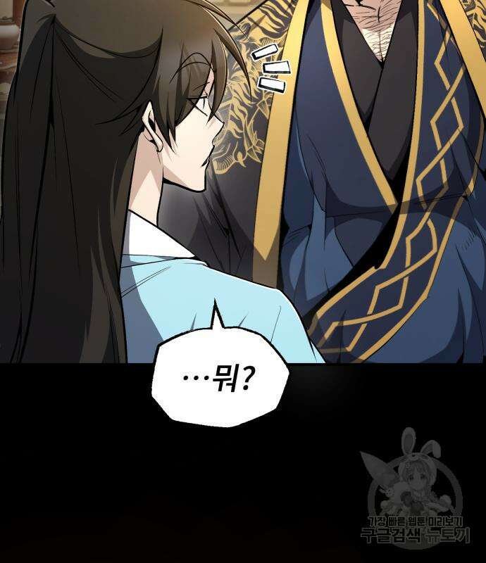 일타강사 백사부 54화 10