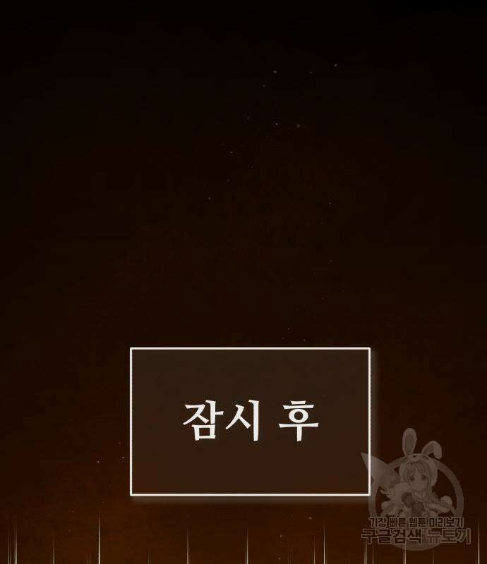 일타강사 백사부 54화 11