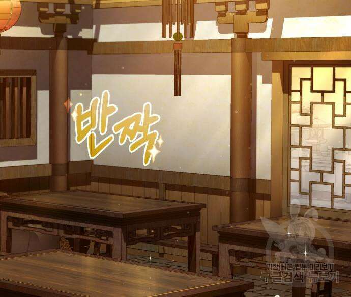 일타강사 백사부 54화 13
