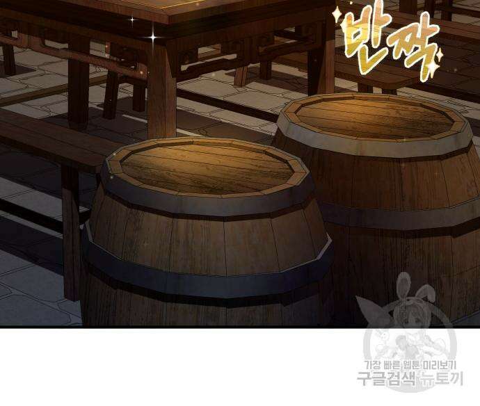 일타강사 백사부 54화 14