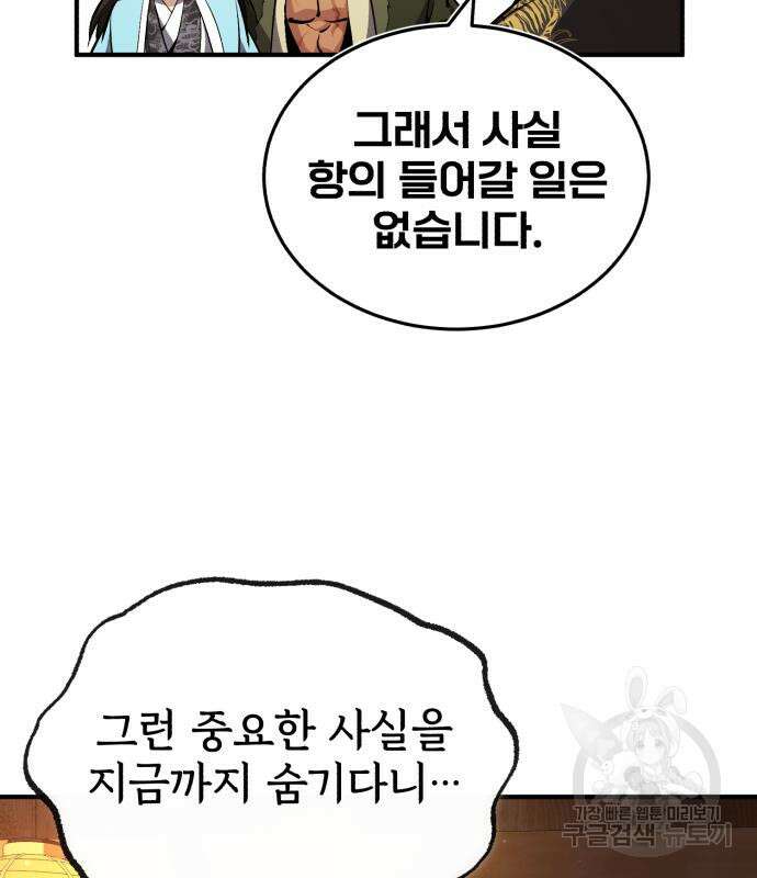 일타강사 백사부 54화 18