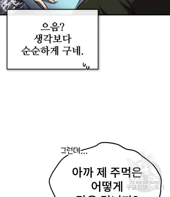 일타강사 백사부 54화 22