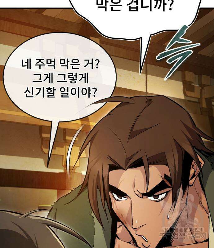 일타강사 백사부 54화 23