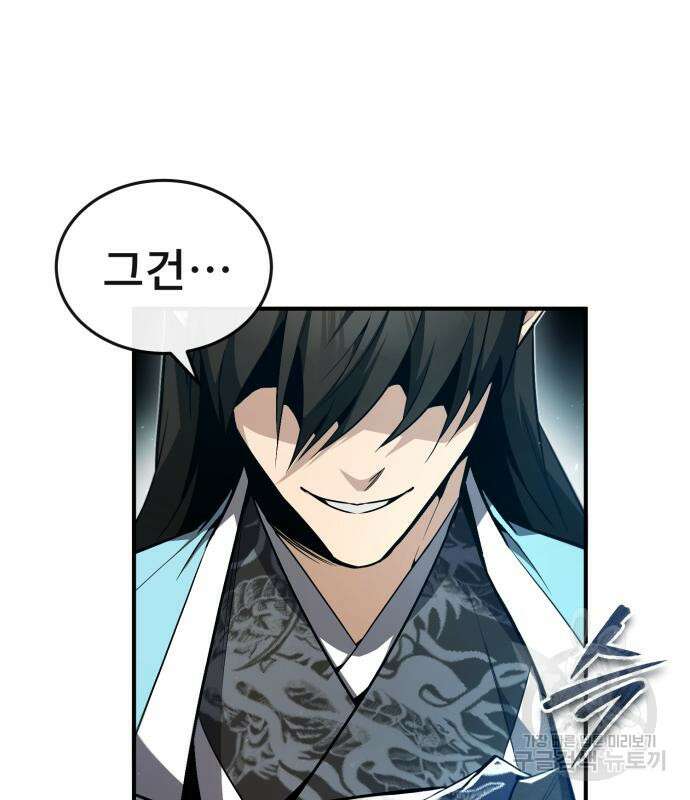 일타강사 백사부 54화 27