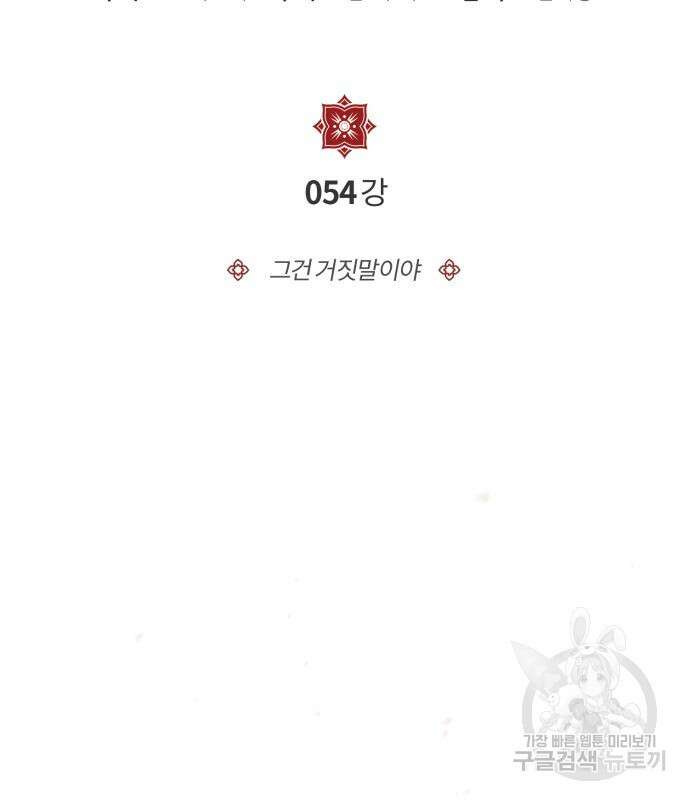일타강사 백사부 54화 32