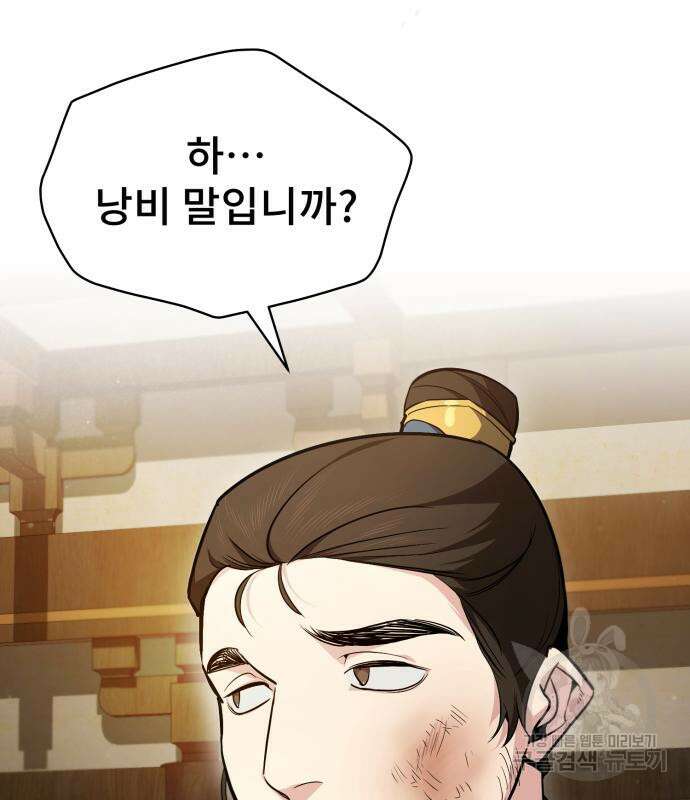 일타강사 백사부 54화 33