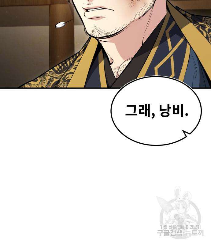 일타강사 백사부 54화 34