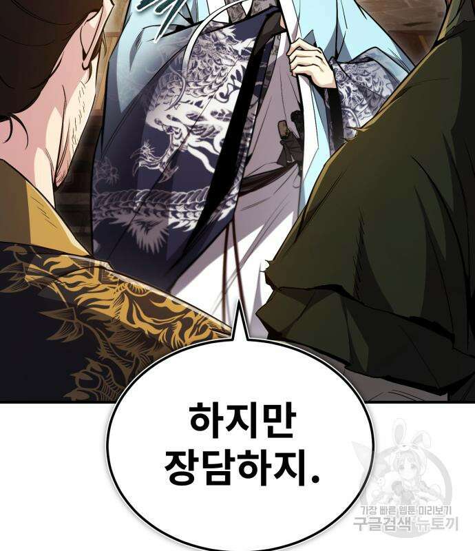일타강사 백사부 54화 36