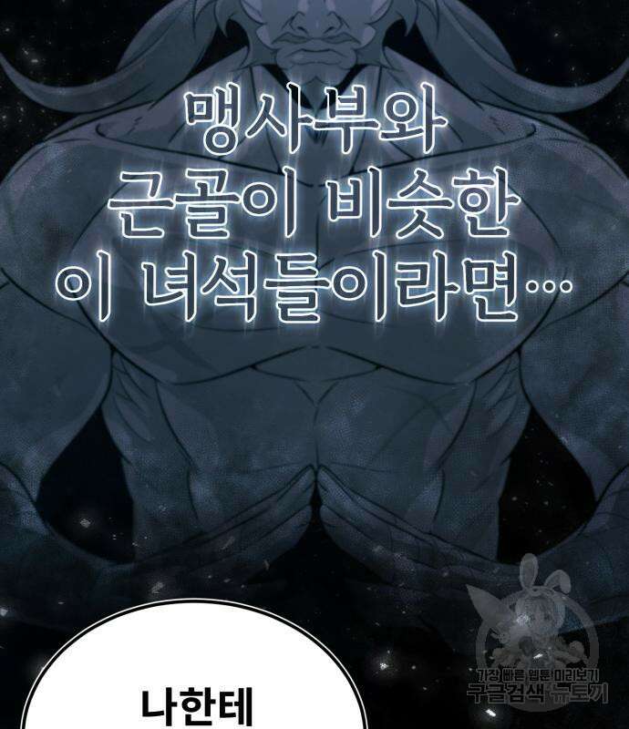 일타강사 백사부 54화 38
