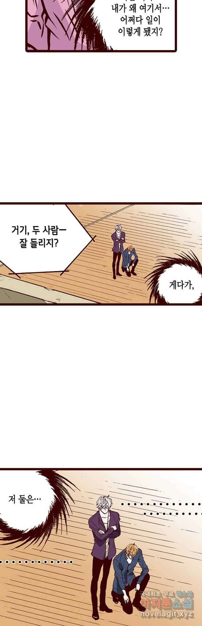 Oh,My 로맨틱 구미호 96화 4