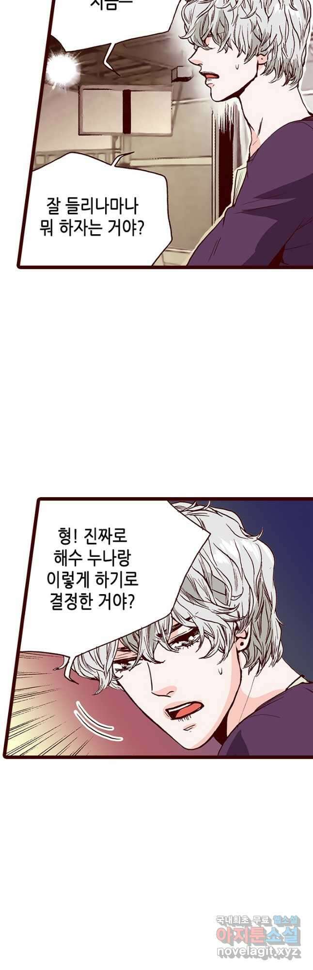 Oh,My 로맨틱 구미호 96화 6