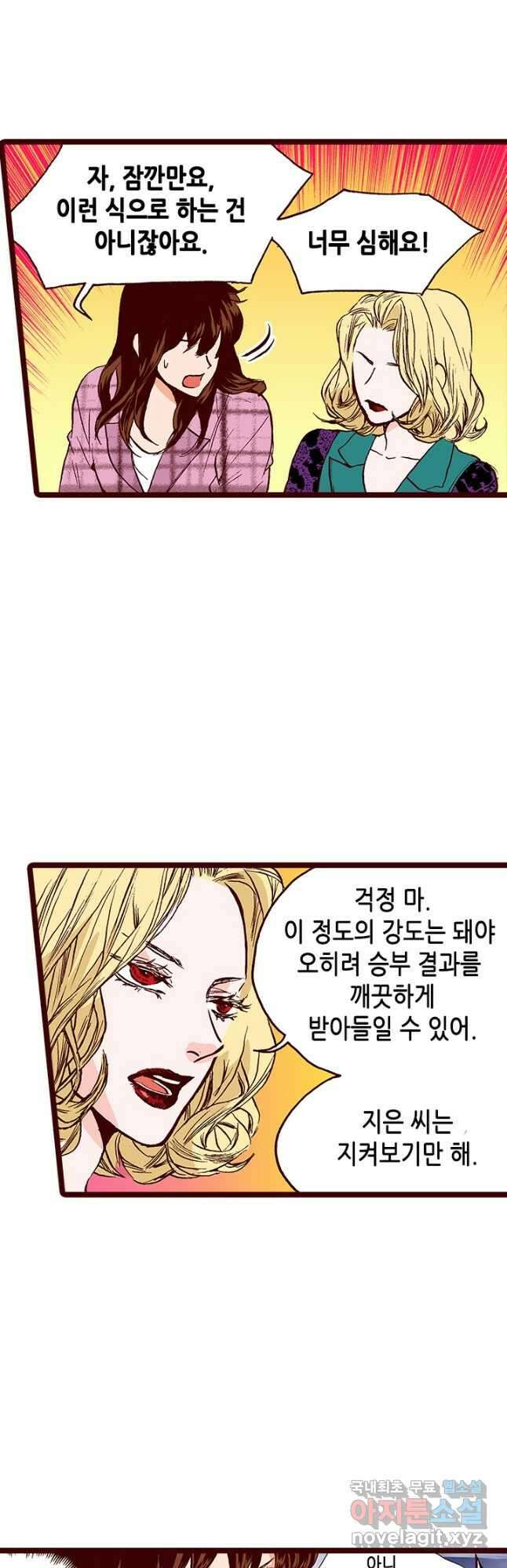 Oh,My 로맨틱 구미호 96화 13