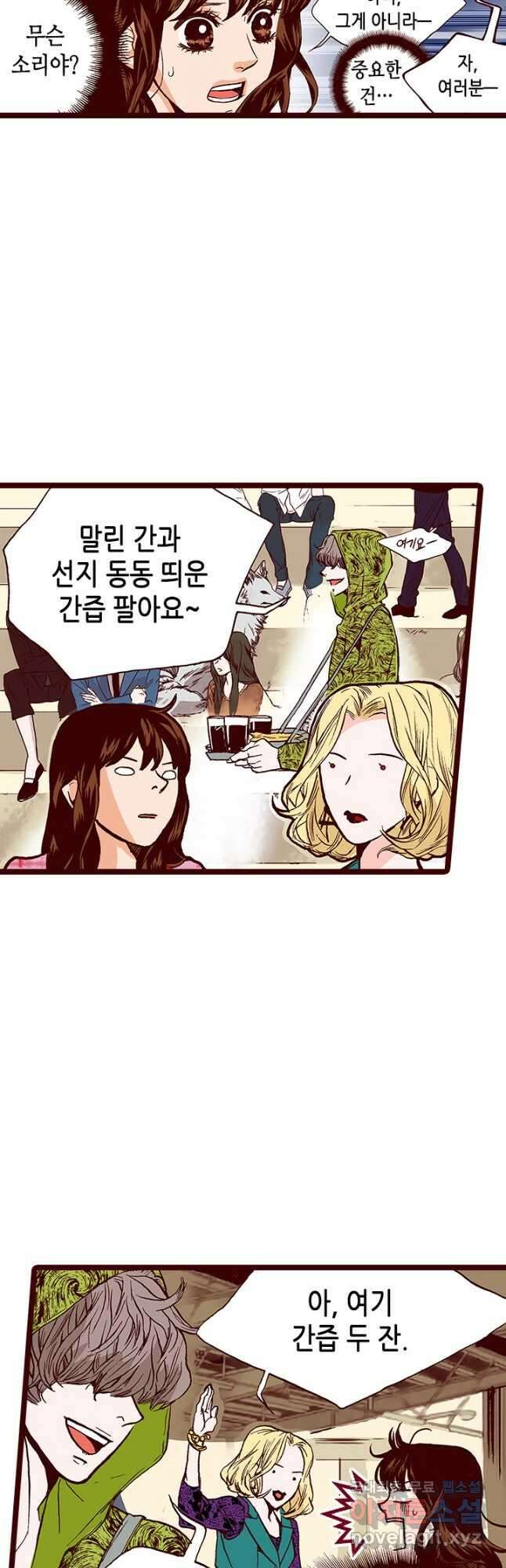 Oh,My 로맨틱 구미호 96화 14
