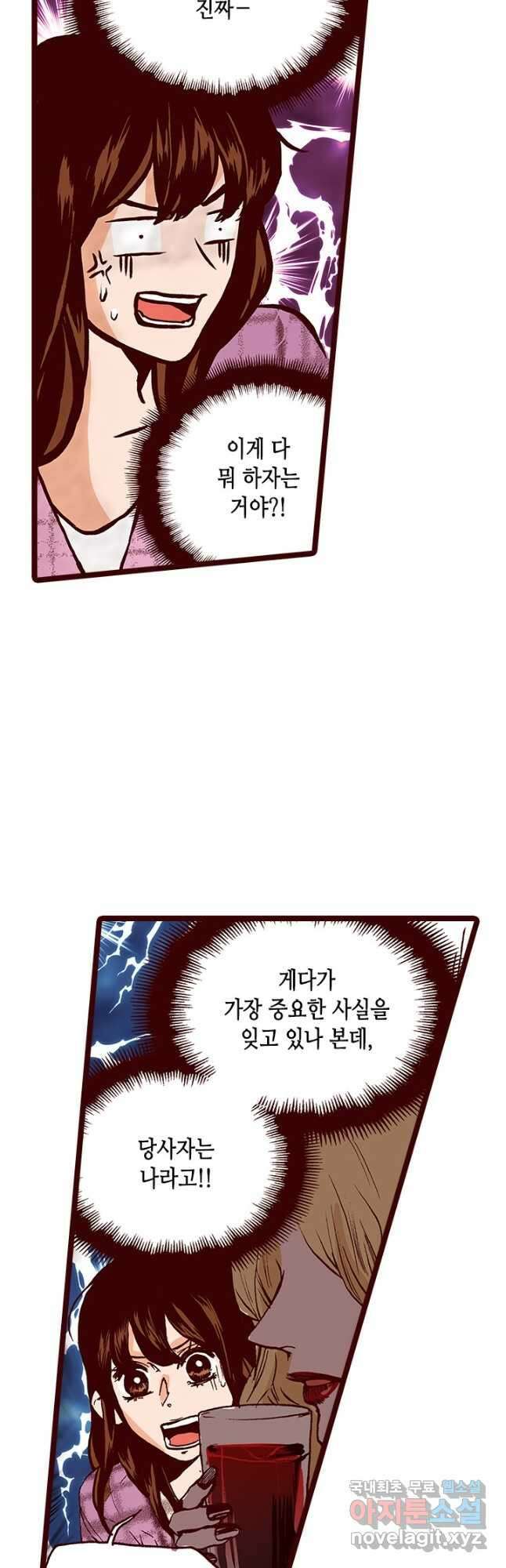 Oh,My 로맨틱 구미호 96화 16