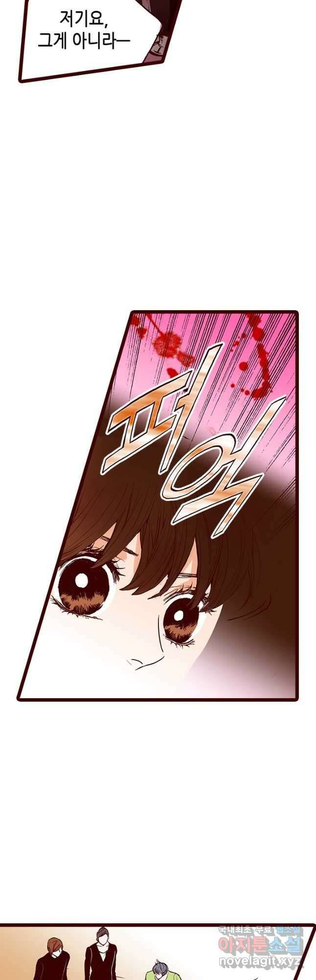 Oh,My 로맨틱 구미호 96화 17