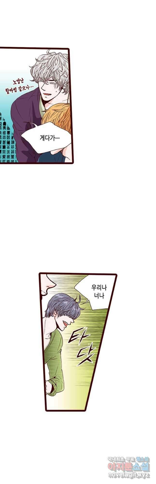 Oh,My 로맨틱 구미호 96화 20