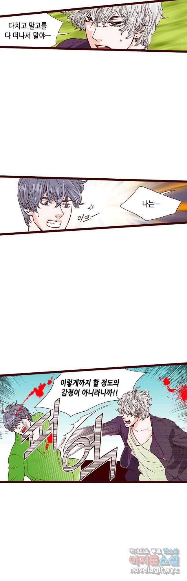 Oh,My 로맨틱 구미호 96화 22