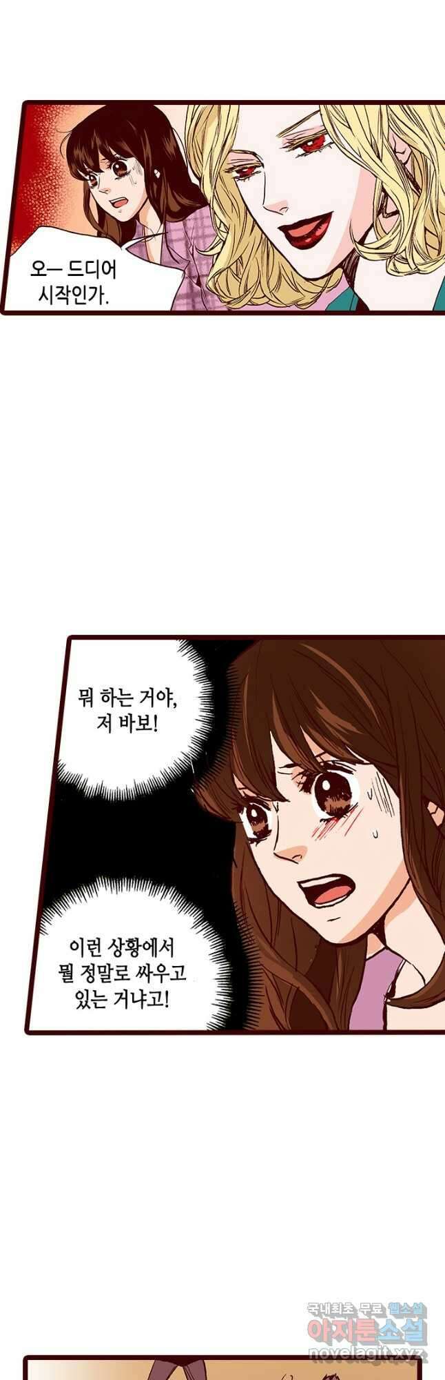 Oh,My 로맨틱 구미호 96화 24