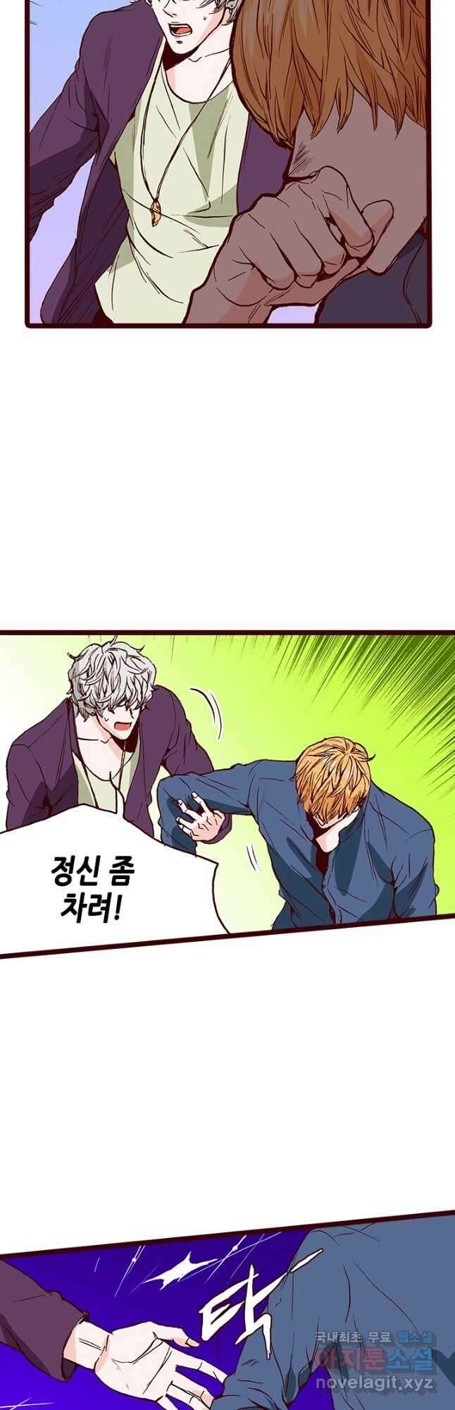 Oh,My 로맨틱 구미호 96화 27