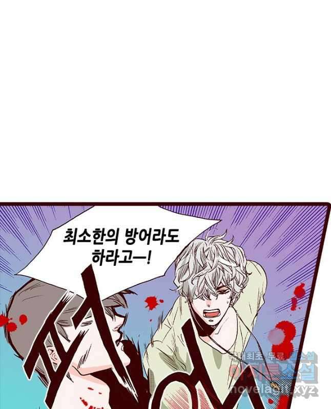 Oh,My 로맨틱 구미호 96화 30
