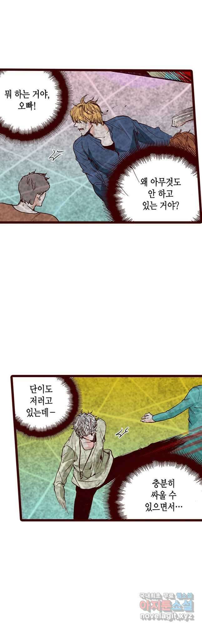 Oh,My 로맨틱 구미호 96화 32