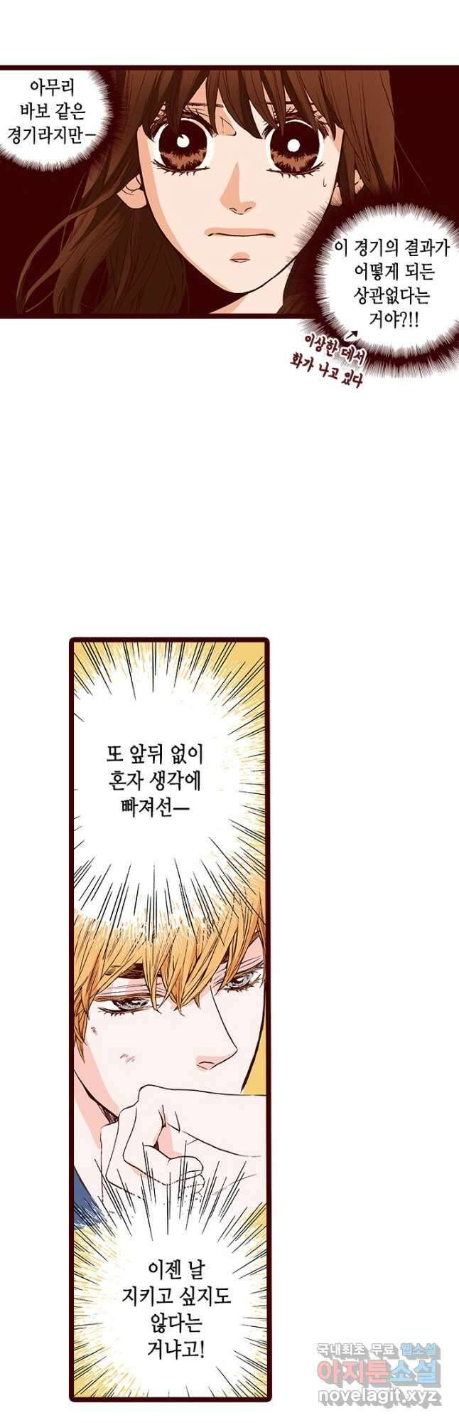 Oh,My 로맨틱 구미호 96화 33