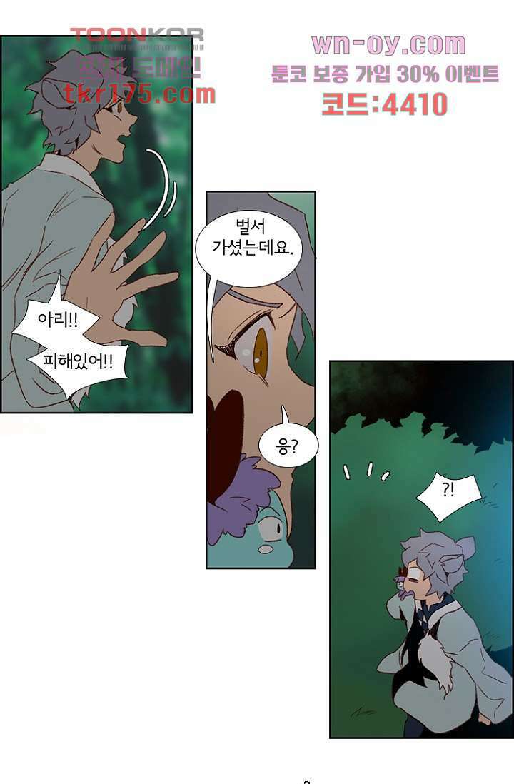 신시 68화 2
