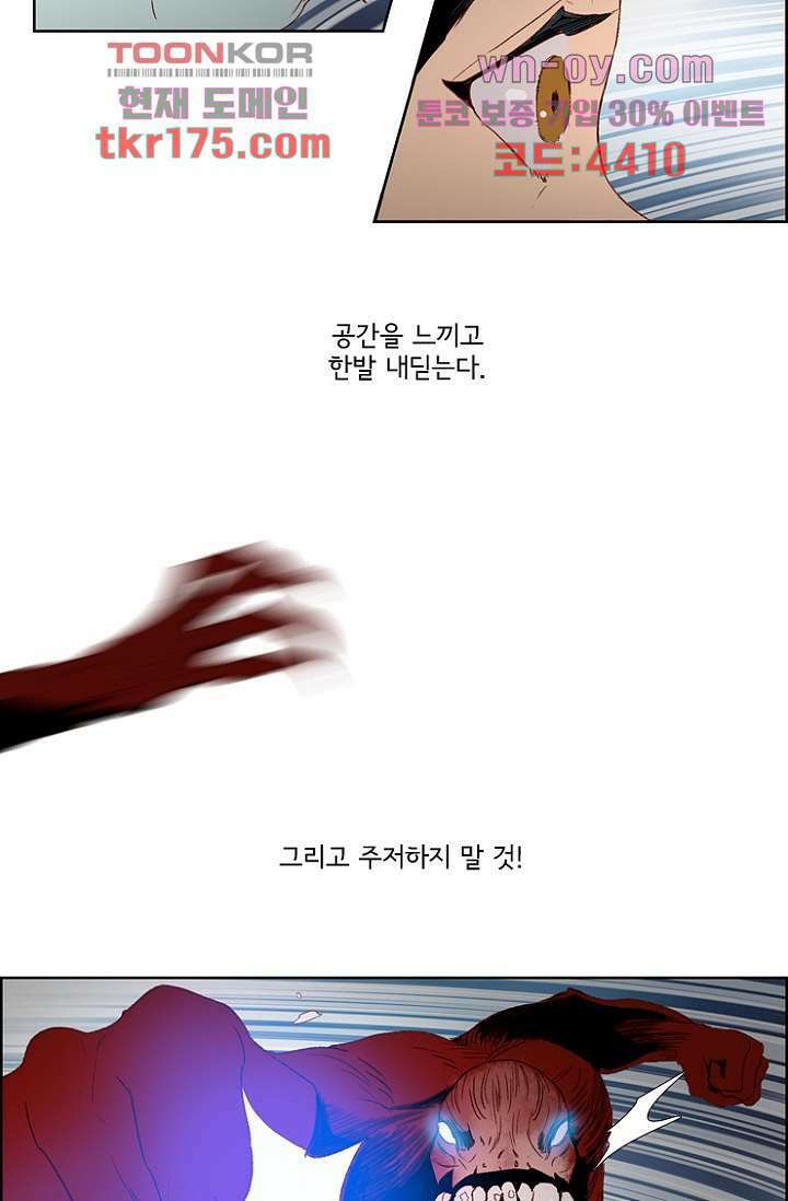 신시 68화 4