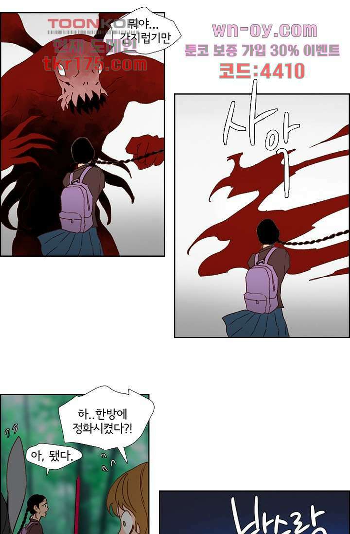 신시 68화 6