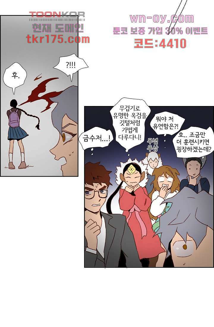 신시 68화 9