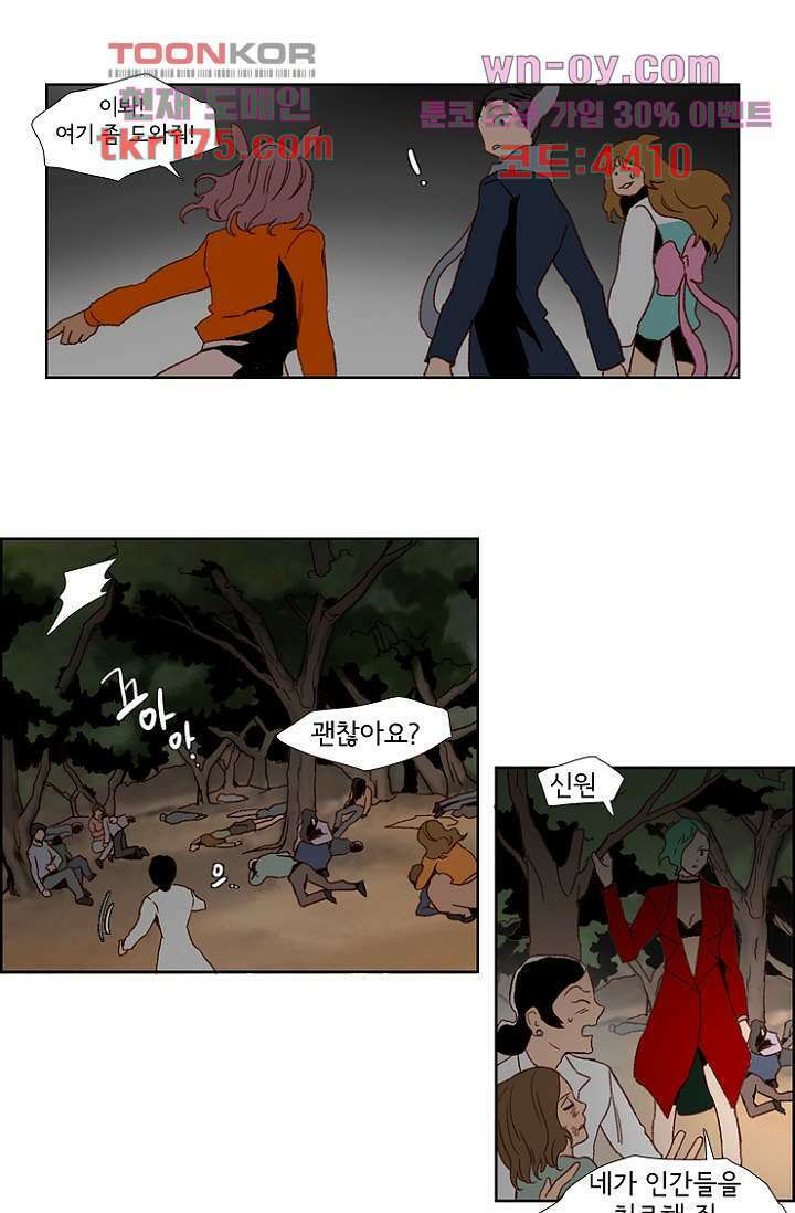신시 68화 10
