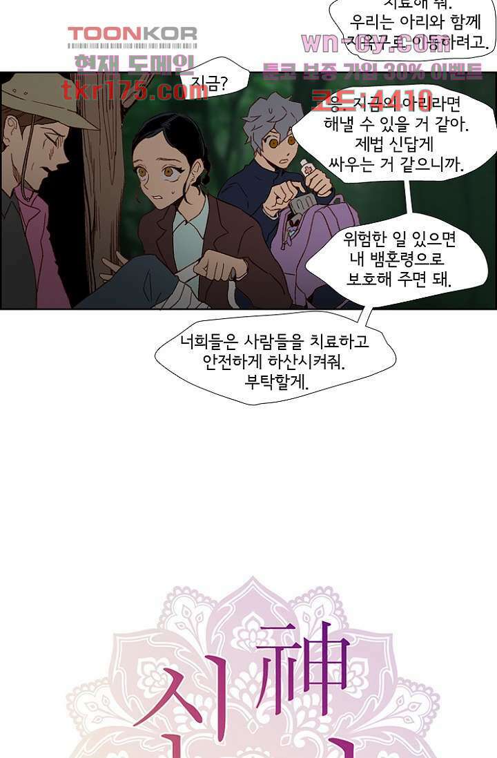 신시 68화 11
