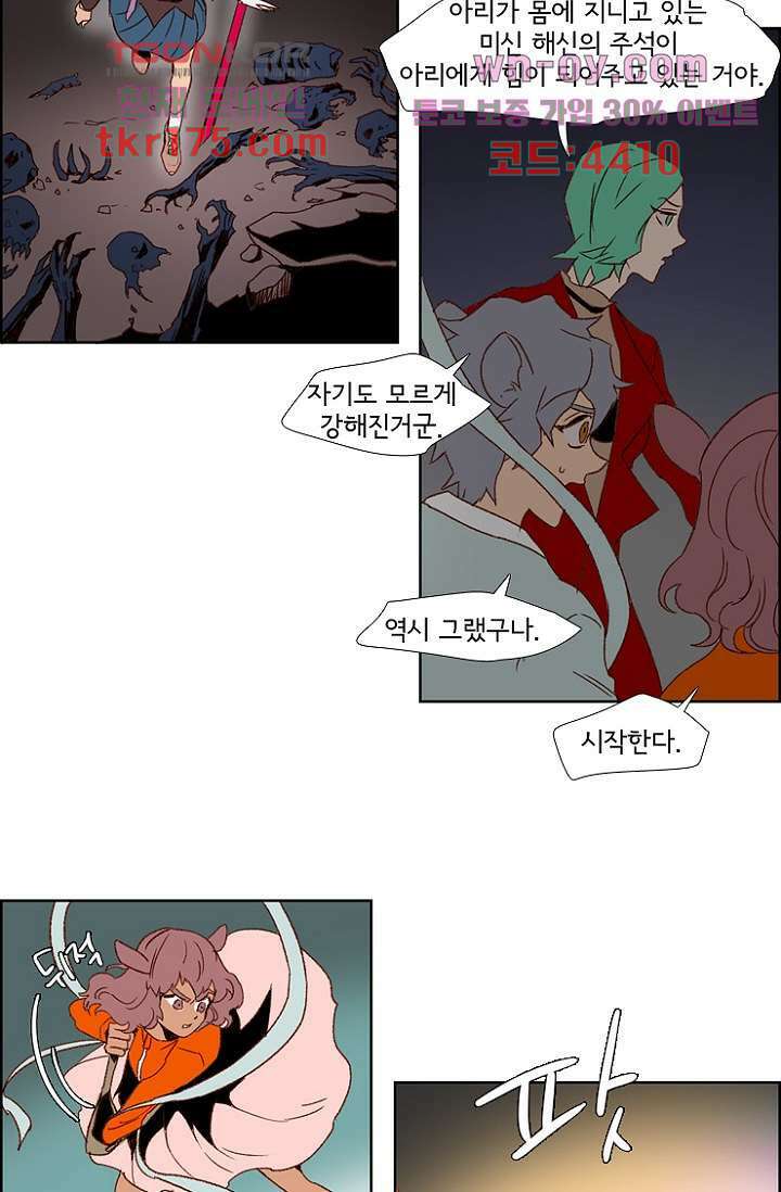 신시 68화 19
