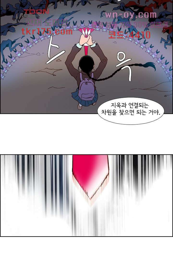 신시 68화 22