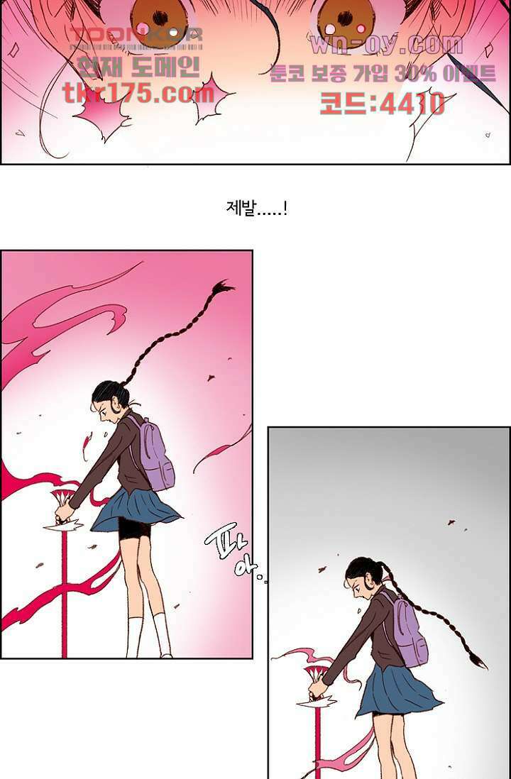 신시 68화 24